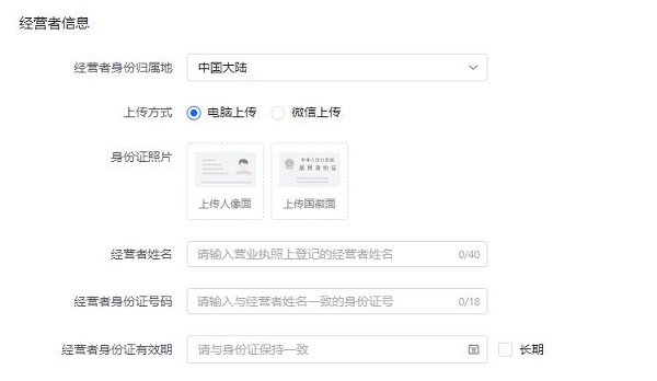 抖音小店開通教程