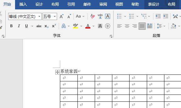word合并單元格操作方法