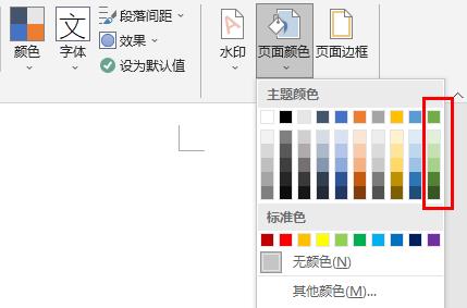 word護(hù)眼綠色設(shè)置方法