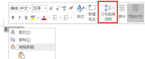 word行間距調整不了解決方法