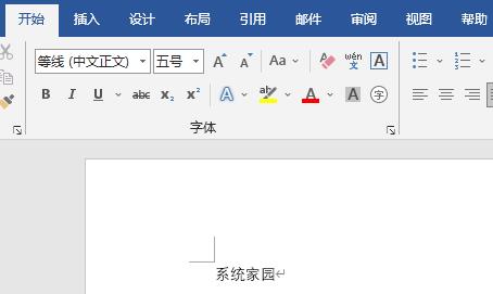 word行間距更改方法
