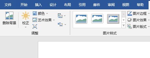 word格式位置詳細介紹