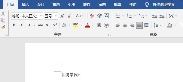 word格式位置詳細介紹