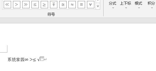 word公式編輯器打開位置詳細介紹