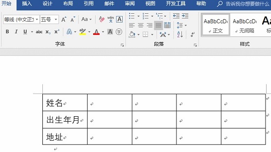 word格式排版技巧大全