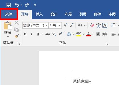 word卡頓嚴重解決方法