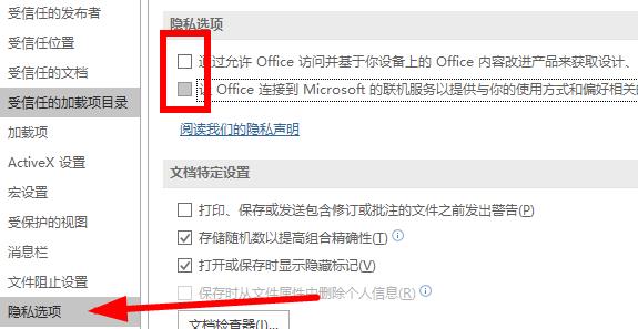 word卡頓嚴重解決方法