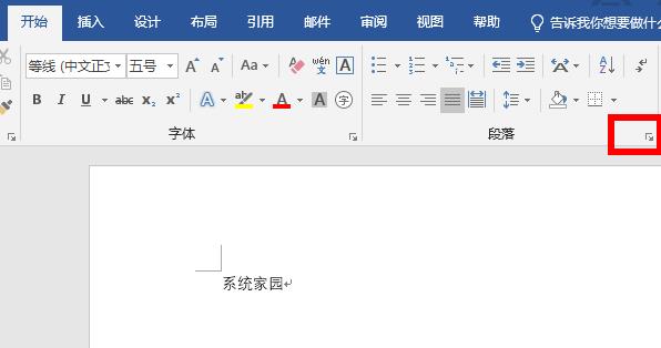 word空白頁無法刪除解決方法