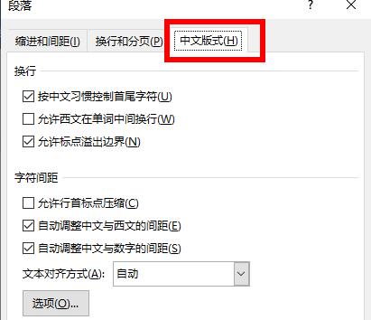 word空白頁無法刪除解決方法