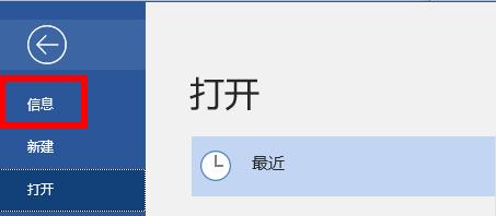 word兼容模式換成正常模式方法
