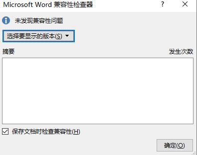 word兼容模式換成正常模式方法