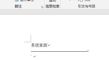 word腳注操作設(shè)置方法
