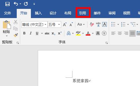 word腳注操作設(shè)置方法