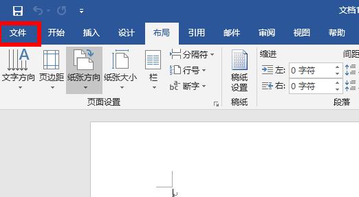 word簡歷模板位置詳細介紹