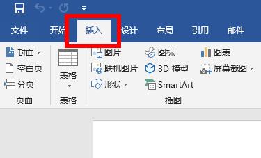 word分頁功能操作方法
