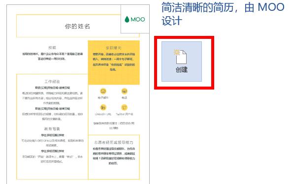 word簡歷模板位置詳細介紹