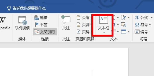 word分欄兩欄獨立設(shè)置方法