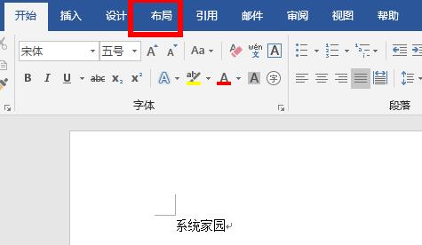 word分欄設(shè)置方法