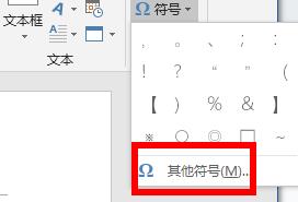 word對(duì)勾輸入方法