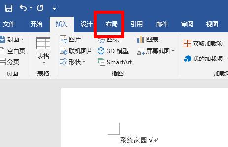 word分為兩欄設(shè)置方法