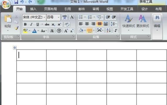 word設置表格樣式教程