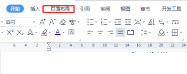 worda4大小設置教程