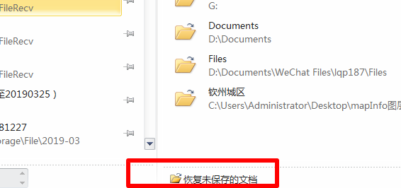wordasd文件恢復方法