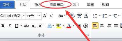 worda4紙橫著放操作方法