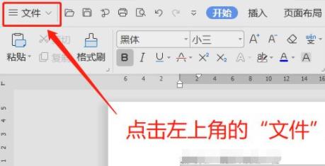 worda3變a4排版打印方法
