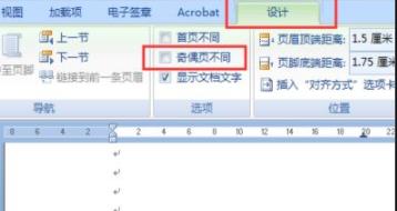 worda4打印成a3左右對開頁面教程