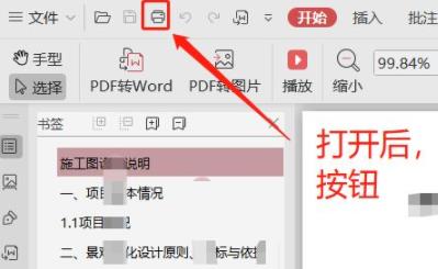 worda3變a4排版打印方法