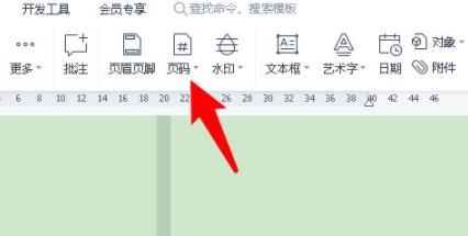 word頁碼不連續突然斷頁設置方法