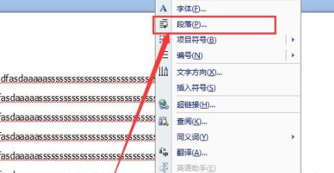 word圖片不能全部顯示出來解決方法