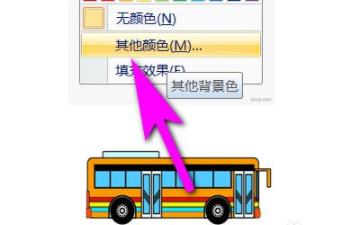 word頁面顏色更改方法