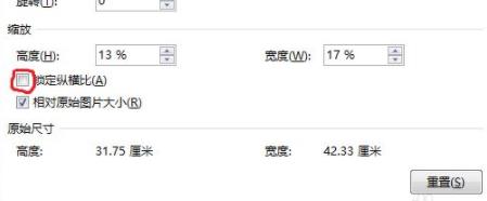 word圖片統一調整大小方法