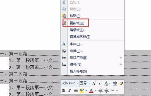 word制作目錄頁(yè)詳細(xì)步驟