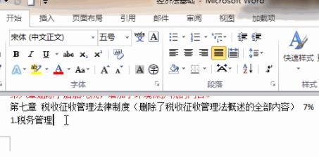 word頁碼從第三頁開始設(shè)置為第一頁方法