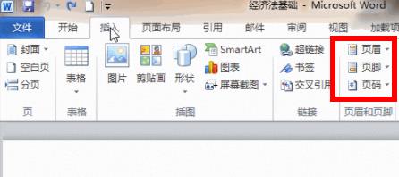 word頁碼從第三頁開始設(shè)置為第一頁方法