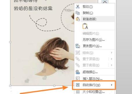 word圖片鋪滿整個頁面方法