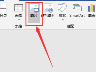 word圖片排版整齊方法