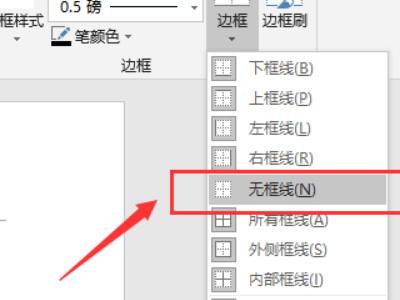 word圖片排版整齊方法