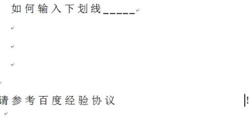 word下劃線輸入方法