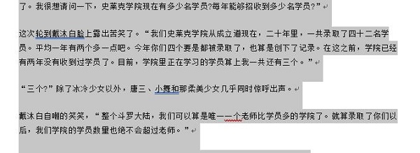 word文檔把兩頁變成一頁教程