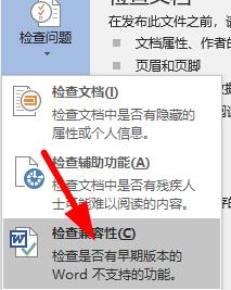 word公式是灰的解決方法