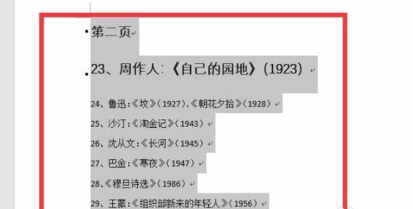 word刪除一整頁(yè)詳細(xì)方法