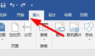 word頁(yè)碼設(shè)置教程