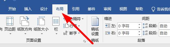 word橫版豎版切換教程