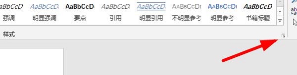 word文檔排版設置教程
