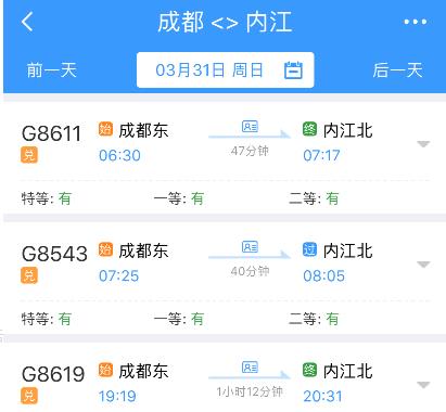 12306用積分兌換車(chē)票方法