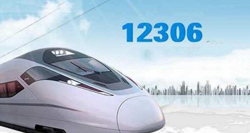 12306候補(bǔ)意思詳細(xì)介紹